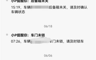 手机收到车辆“异震”报警引争议：智能化时代如保护隐私？