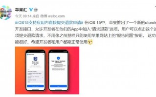 资讯|iOS 15新消息:App 内可申请退款、Face ID 取代密码 资讯|iOS 15新消息:App 内可申请退款、Face ID 取代密码