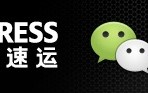 用微信查询顺丰快递单号的方法 用微信查询顺丰快递单号的方法