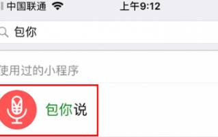 微信语音红包功能在哪