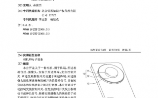 小米新专利：手机拍照无极变焦 媲美单反