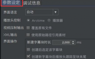 Arctime如何进行自动备份 Arctime如何进行自动备份