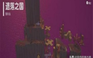 遗落之国，失落岛任务攻略？