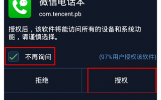 微信电话本为什么通话记录/联系人/短信为空 微信电话本为什么通话记录/联系人/短信为空