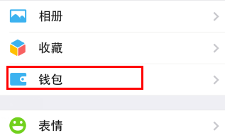 微信钱包在哪 微信钱包在哪