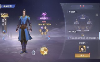 斗罗大陆魂师对决暗三队怎么玩 斗罗大陆魂师对决暗三队怎么玩