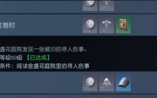 黎明觉醒生机借问往昔时怎么做 黎明觉醒生机借问往昔时怎么做