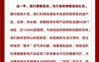 格力：将继续坚定自主创新、自主研发之路