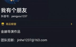 把抖音拍成电影大片,”我有个朋友“凭什么被800万粉丝认为全网质量最好 把抖音拍成电影大片,”我有个朋友“凭什么被800万粉丝认为全网质量最好