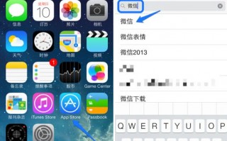 iphone6怎么安装微信