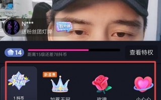抖音直播怎么赚钱 抖音直播怎么赚钱