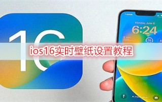 ios16录屏功能开关设置教程 ios16录屏功能开关设置教程