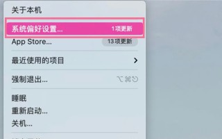 macOS怎样设置自动锁屏 macOS怎样设置自动锁屏