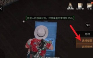 明日之后辐射高校95层怎么过 明日之后辐射高校95层怎么过