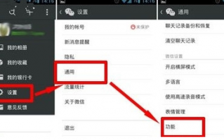微信绑定QQ邮件教程 微信绑定QQ邮件教程