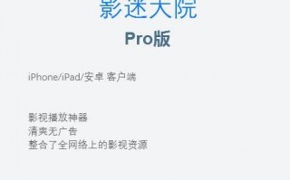 IOS有哪些免费又实用的影视app推荐? IOS有哪些免费又实用的影视app推荐?