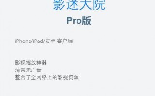 IOS有哪些免费又实用的影视app推荐？