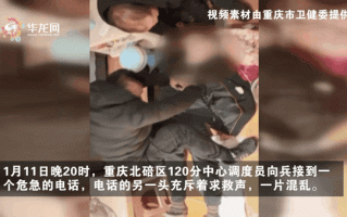 微信“救命短信”:视频120系统将在重庆全市正式启用 微信“救命短信”:视频120系统将在重庆全市正式启用