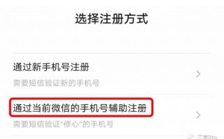 微信小号来了，你还需要啥功能：双向删好友、朋友圈编辑？你注册了吗