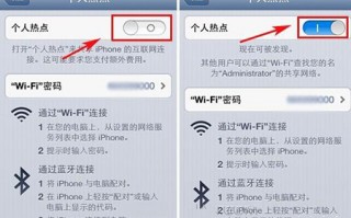 iPhone手机的个人热点如何设置使用