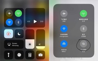 iOS11设置飞行模式技巧