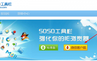 网页微信电脑客户端下载安装教程 网页微信电脑客户端下载安装教程