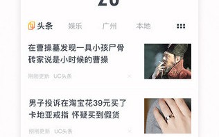 uc头条怎么用 UC头条资讯app使用教程