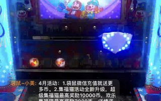 超级马戏团推币机游戏攻略不为人知的技巧 超级马戏团推币机游戏攻略不为人知的技巧