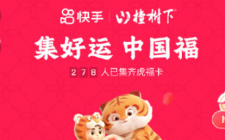 快手甜蜜虎怎么获得 快手甜蜜虎怎么获得