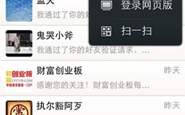微信聊天怎么建立群聊天 微信聊天怎么建立群聊天