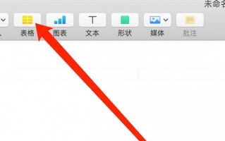 pages表格怎么修改边框线宽及颜色 pages表格怎么修改边框线宽及颜色