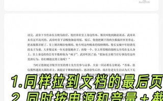 苹果14promax怎样截长图 苹果14promax怎样截长图