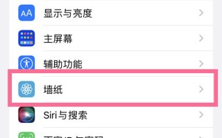 iphone14怎么设置壁纸 iphone14怎么设置壁纸