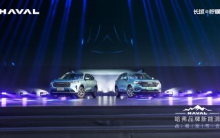 “国民神车”哈弗宣布：2030年正式停售燃油车
