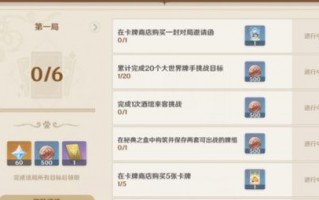 原神七圣召唤怎么升二级 原神七圣召唤怎么升二级