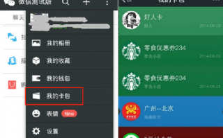 微信我的卡包是什么