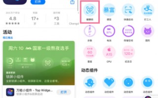 苹果14pro健康码怎么快速打开 苹果14pro健康码怎么快速打开