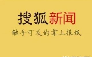 大家平时都用什么样的软件看新闻资讯呢?除了头条? 大家平时都用什么样的软件看新闻资讯呢?除了头条?