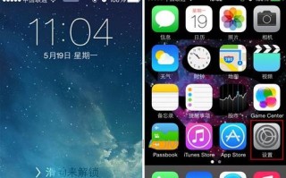 怎么查看苹果手机流量 怎么查看苹果手机流量