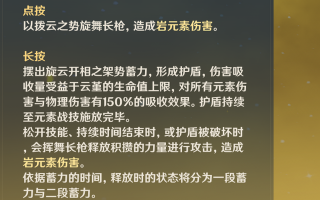 原神云堇技能强度怎么样 原神云堇技能强度怎么样