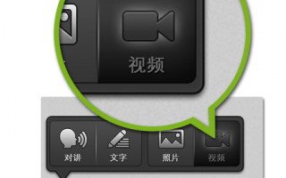 微信视频功能使用方法 微信视频功能使用方法
