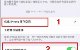 苹果iPhone手机运行内存怎么清理