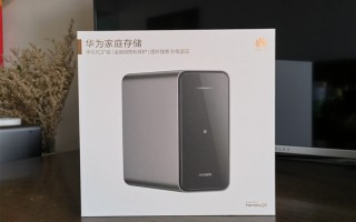 与Mate 50齐发！华为首款NAS来了：支持手机、PC扩容
