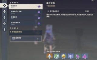 原神终末番的任务顶替者的秘密任务流程 原神终末番的任务顶替者的秘密任务流程