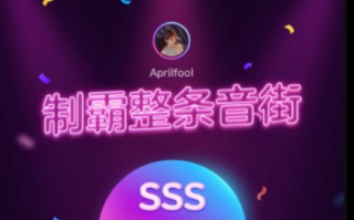 网易云音乐音街怎么玩 网易云音乐音街怎么玩