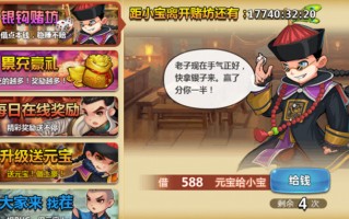 《江湖侠客令》攻略篇-元宝的使用心得 《江湖侠客令》攻略篇-元宝的使用心得