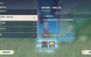 原神青植之篇第一天怎么做 原神青植之篇第一天怎么做