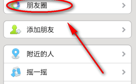 微信朋友圈如何发图片 微信朋友圈如何发图片
