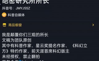 带你走进科学,知识科普类博主涨粉惊人 带你走进科学,知识科普类博主涨粉惊人
