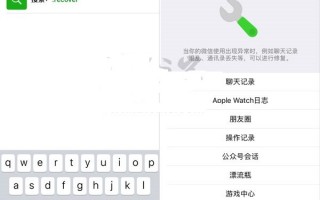 iPhone微信崩溃简单解决方法 iPhone微信崩溃简单解决方法